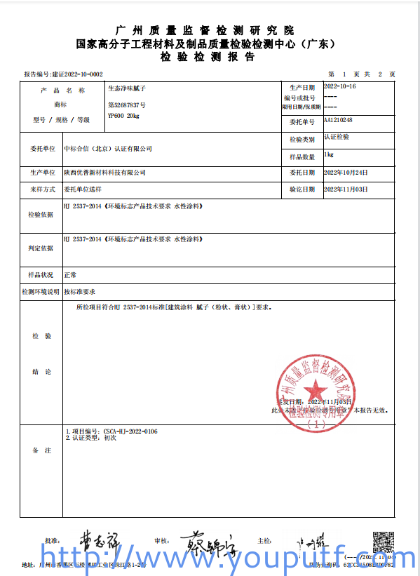 北京優(yōu)普集團(tuán)