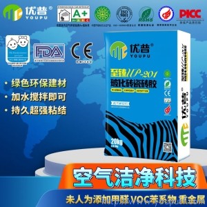 優(yōu)普UP201玻化磚瓷磚膠