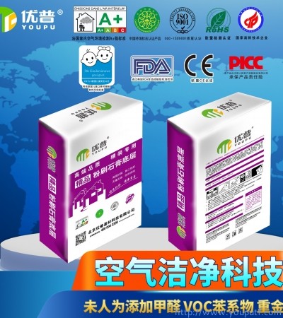 優(yōu)普精品系列 粉刷石膏底層